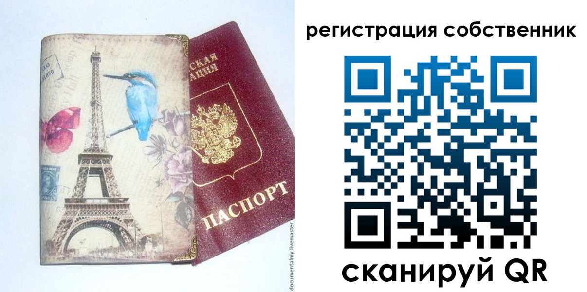 прописка для кредита в Ачинске