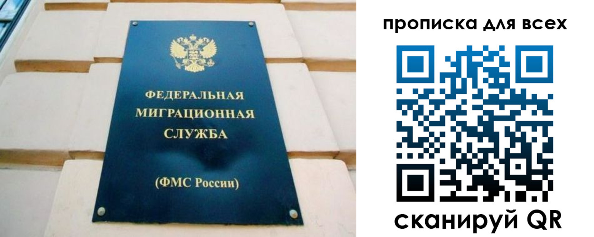 временная прописка в Ачинске