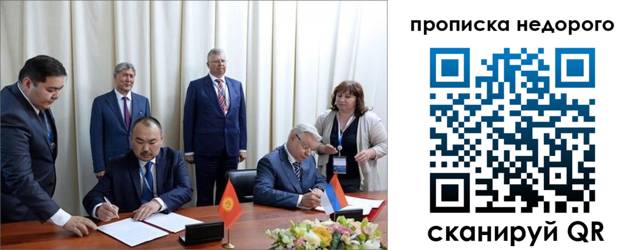 пропишу в квартире в Ачинске