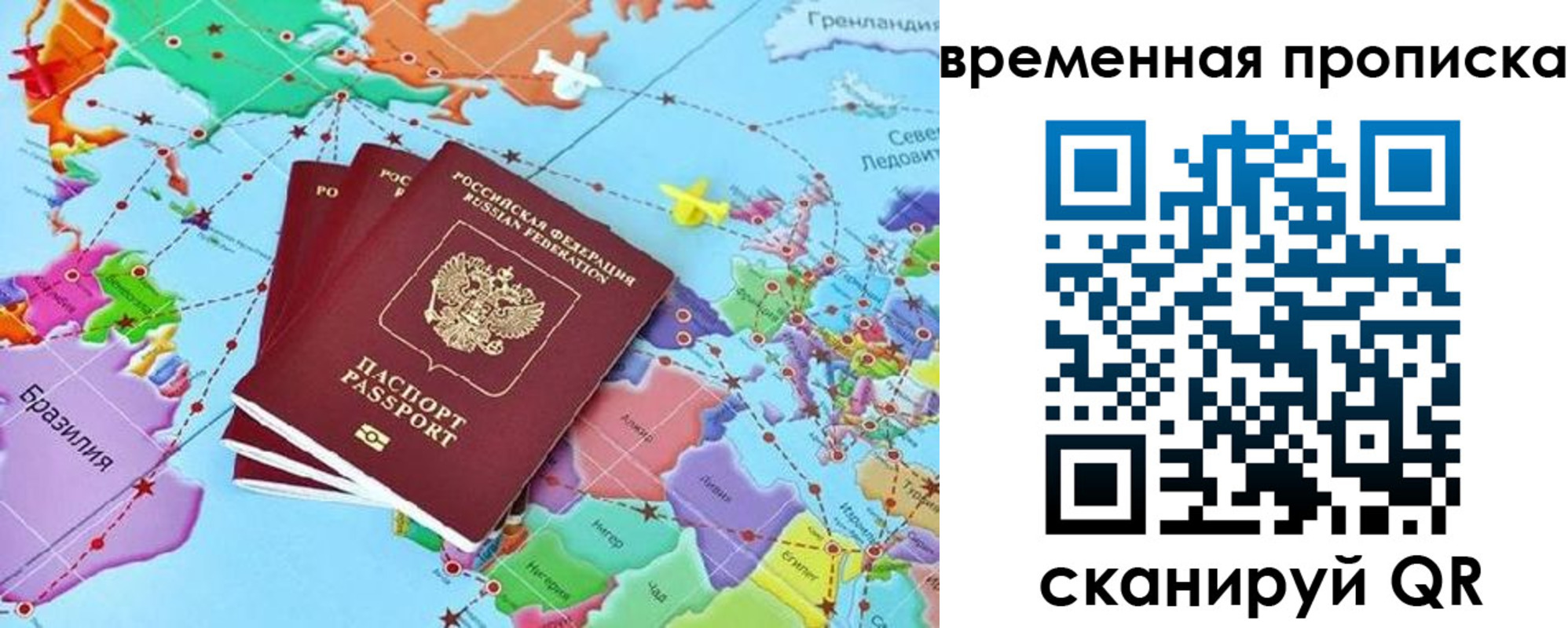 временная прописка в Ачинске
