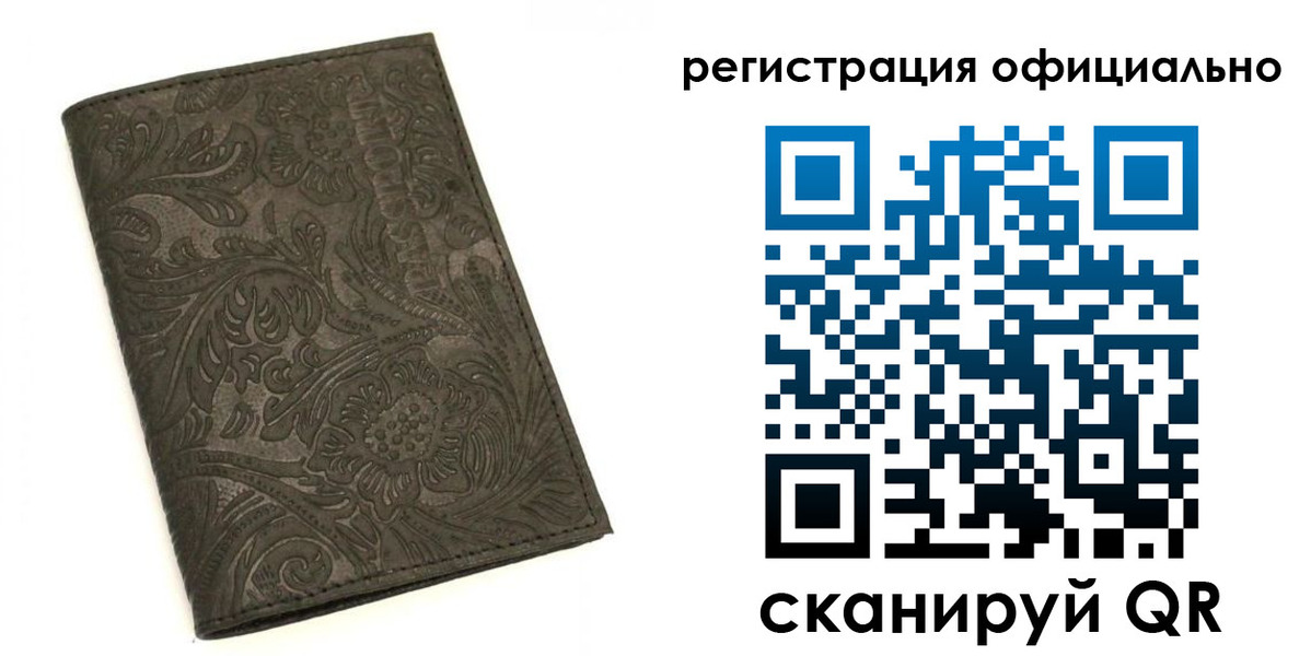 где прописаться в Ачинске