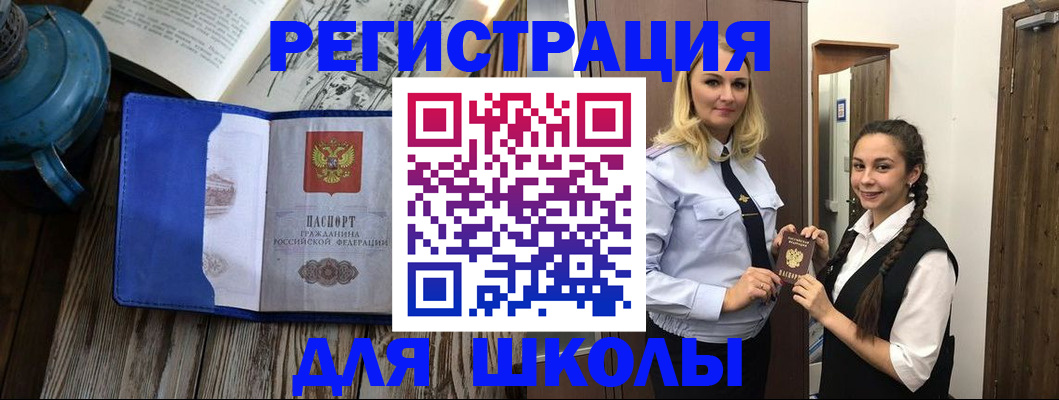 прописка паспорт в Ачинске