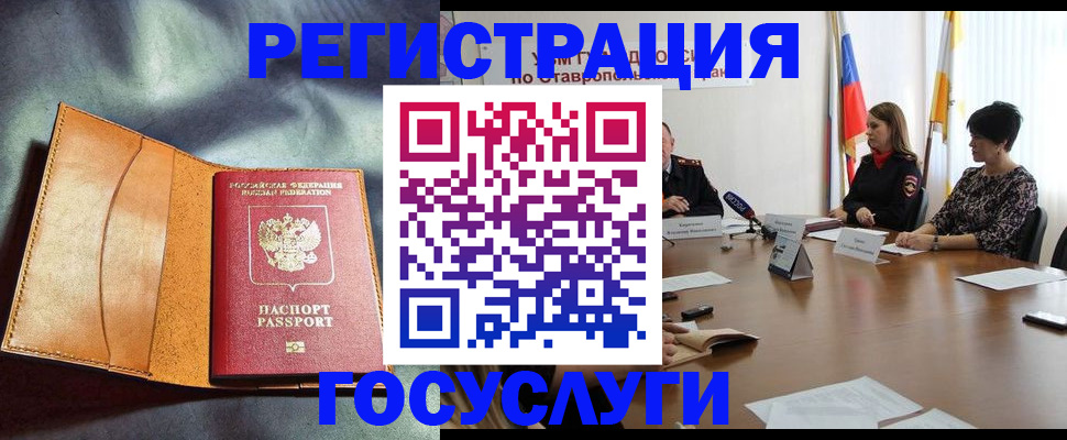 временная регистрация поиск в Ачинске