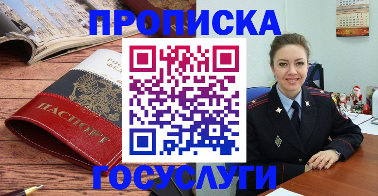 временная регистрация в квартире в Ачинске