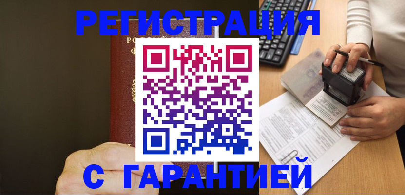 найти адрес прописки в Ачинске