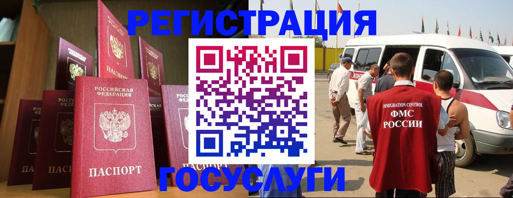 прописка законно в Ачинске