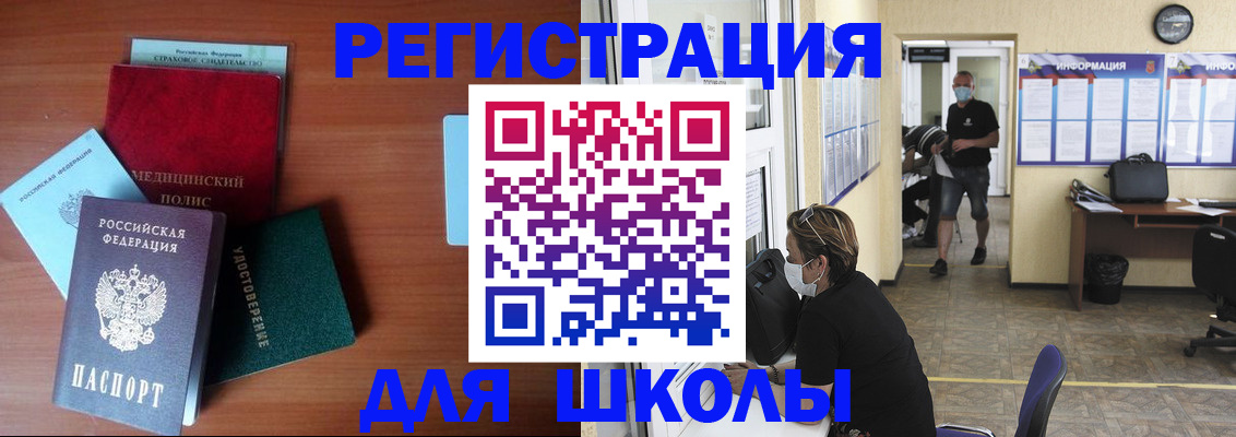 прописка гарантия в Ачинске