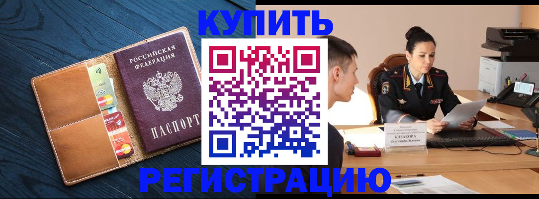 миграционный учет в Ачинске